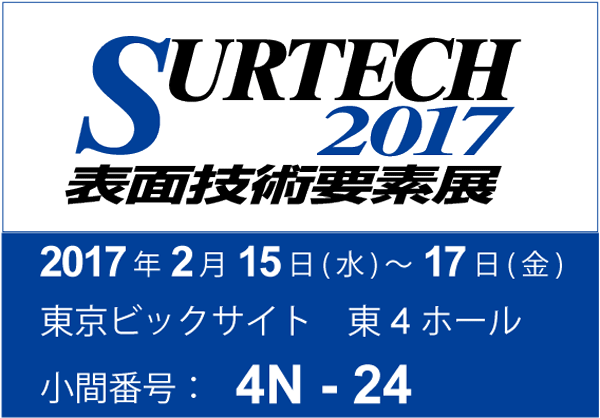 SURTECH2017