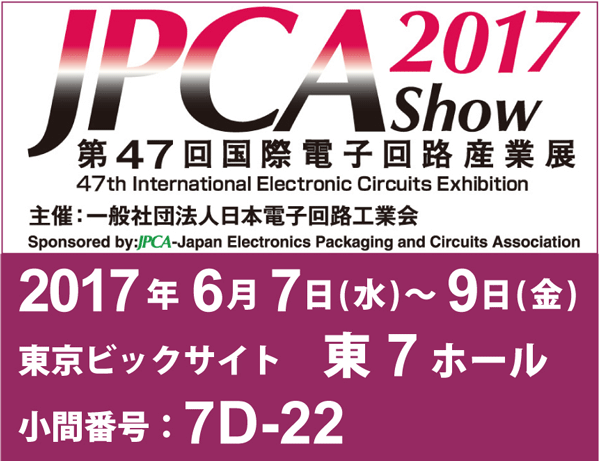 JPCA show