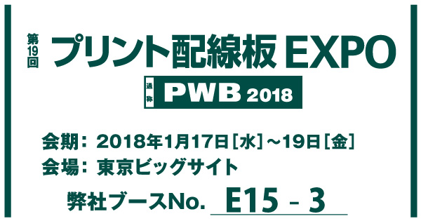 PWB2018