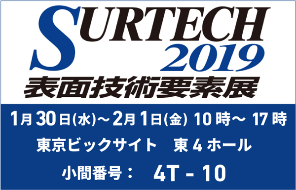 SURTECH2019