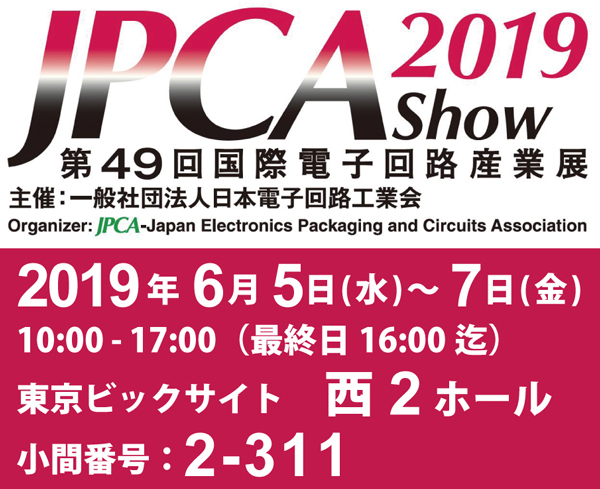 JPCA2019