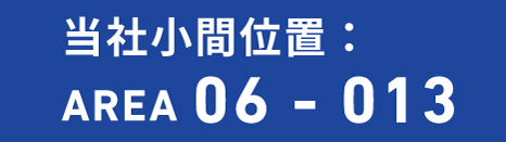 燕三条ものづくりメッセ2019